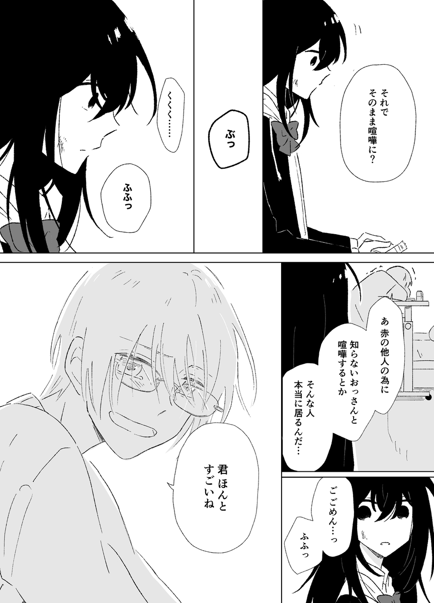 【漫画】『幸福な王子』は幸福だったのか？の画像