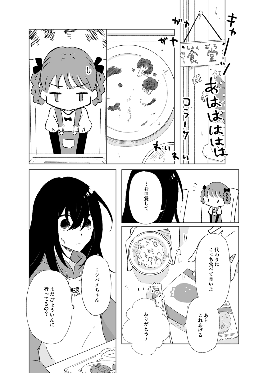 【漫画】『幸福な王子』は幸福だったのか？の画像