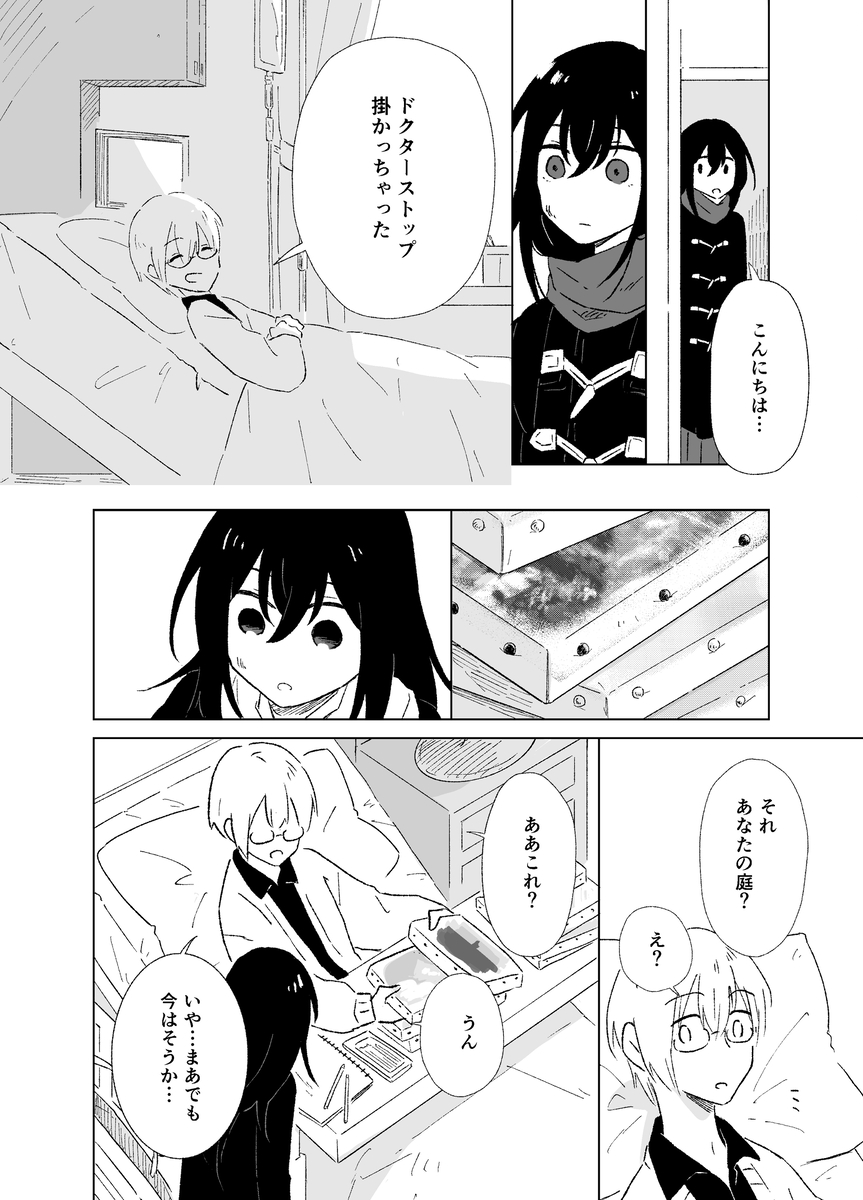 【漫画】『幸福な王子』は幸福だったのか？の画像