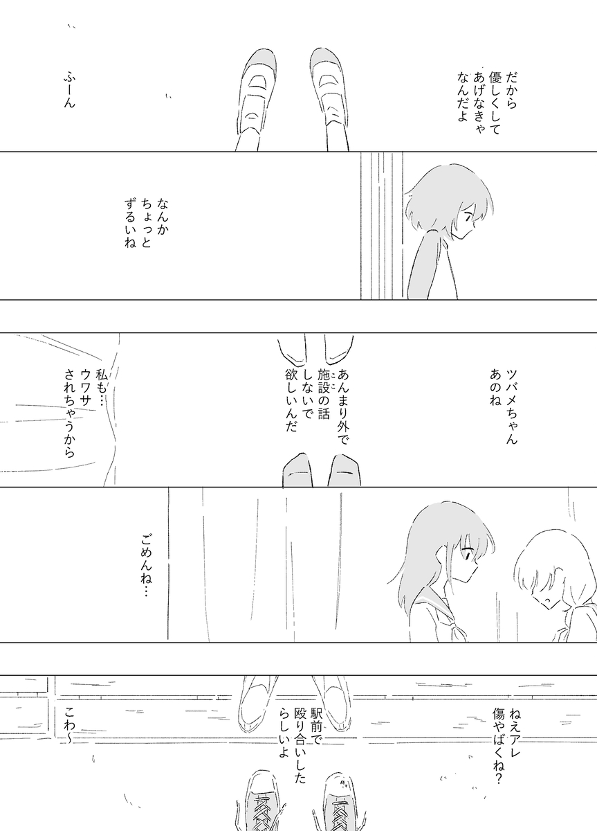 【漫画】『幸福な王子』は幸福だったのか？の画像