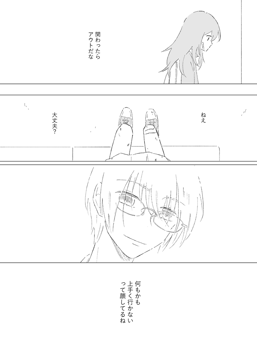 【漫画】『幸福な王子』は幸福だったのか？の画像