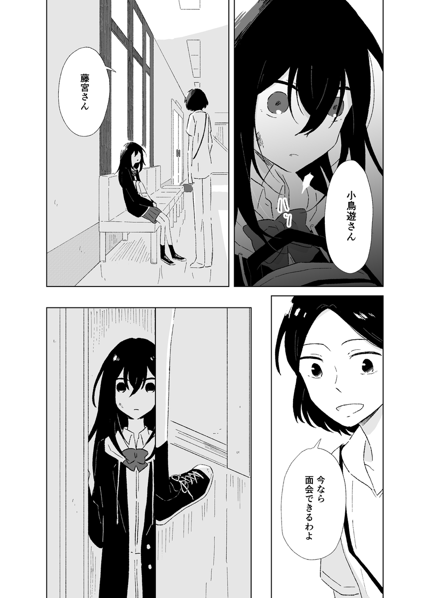 【漫画】『幸福な王子』は幸福だったのか？の画像