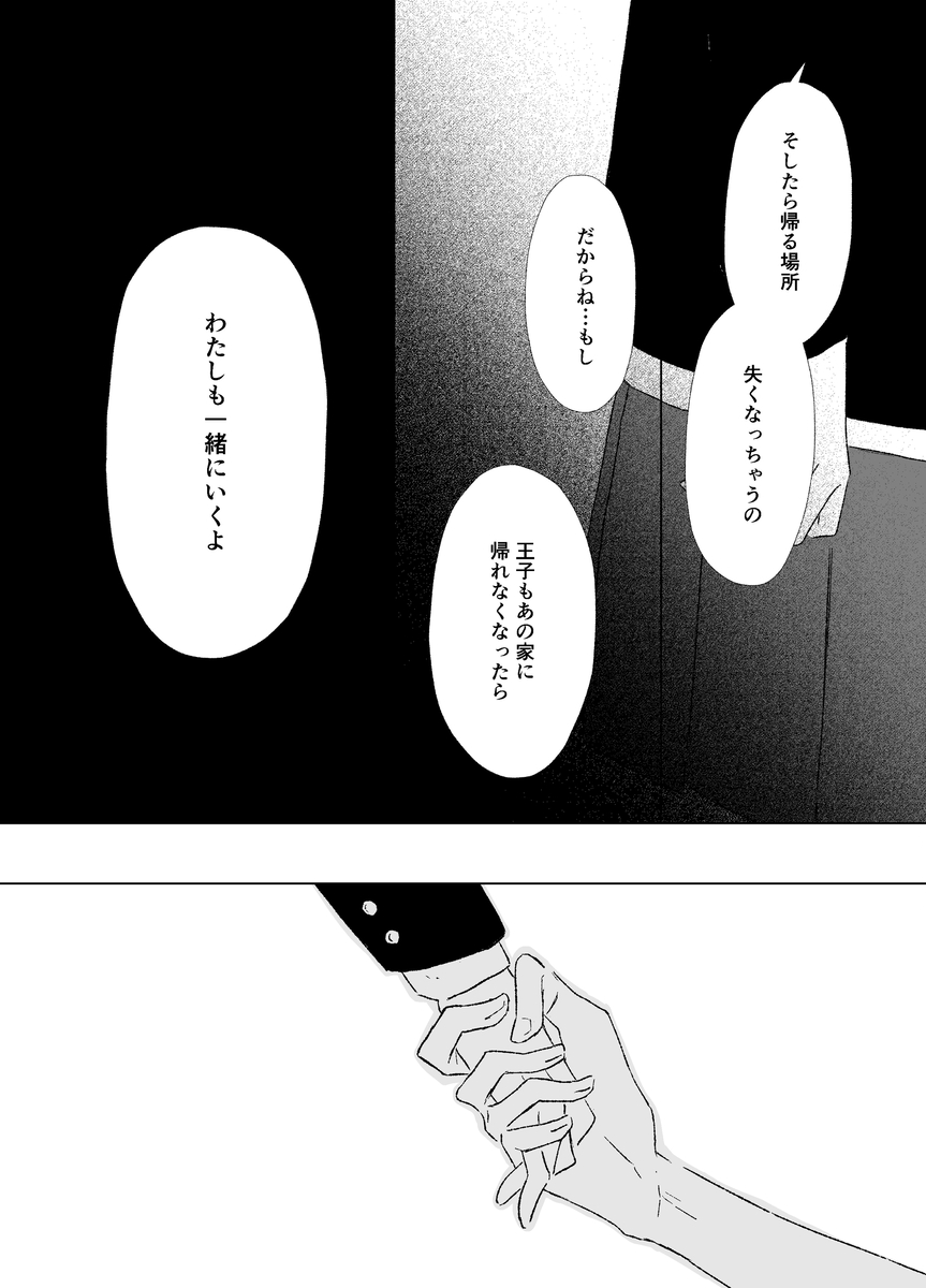 【漫画】『幸福な王子』は幸福だったのか？の画像