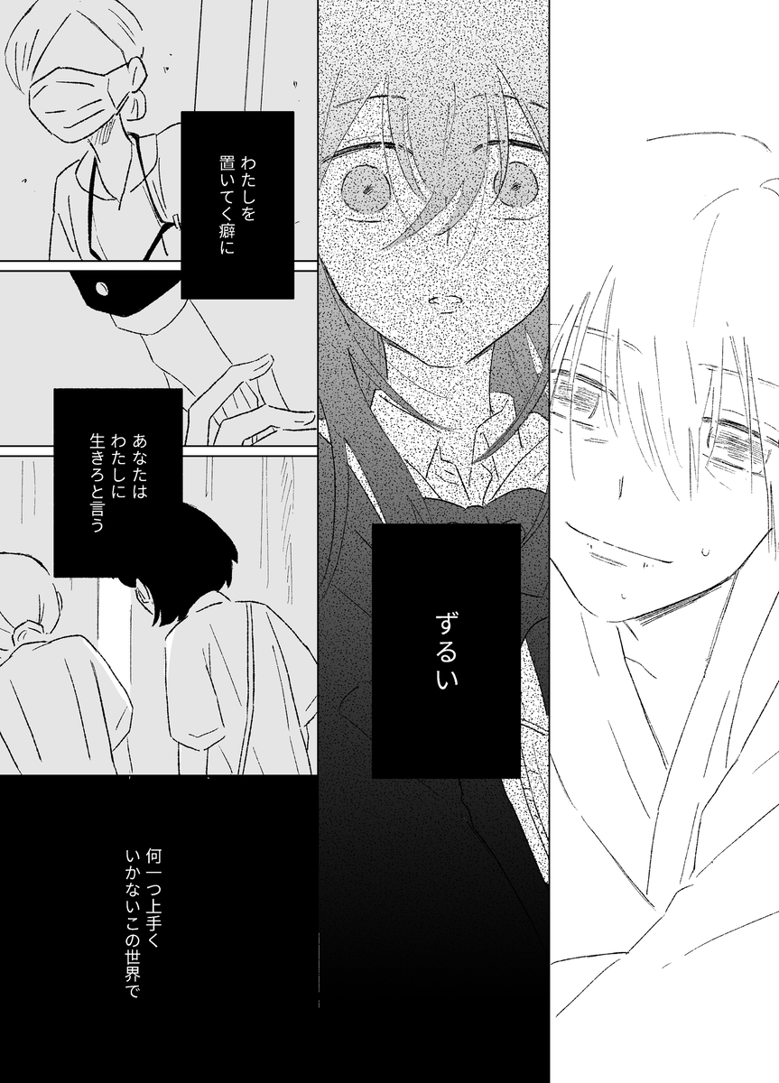 【漫画】『幸福な王子』は幸福だったのか？の画像