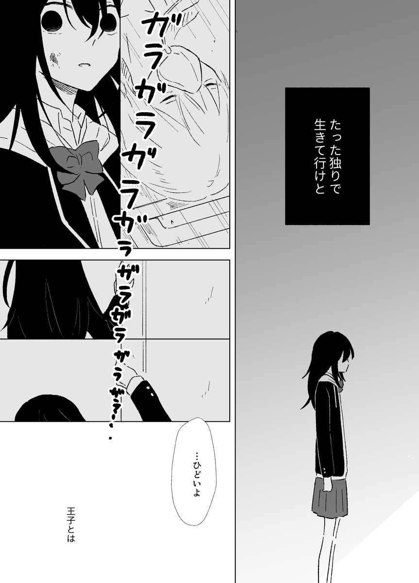 【漫画】『幸福な王子』は幸福だったのか？の画像