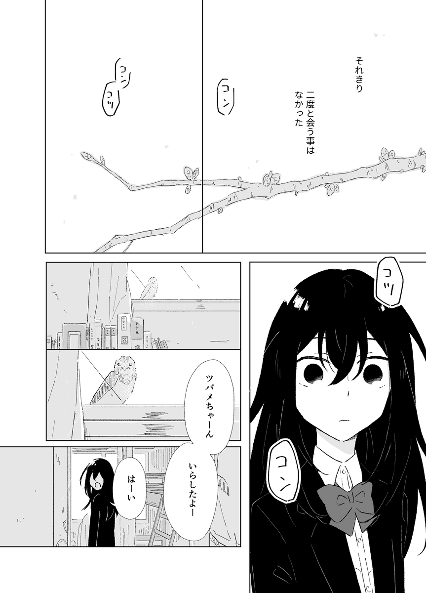 【漫画】『幸福な王子』は幸福だったのか？の画像
