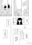 【漫画】『幸福な王子』は幸福だったのか？の画像