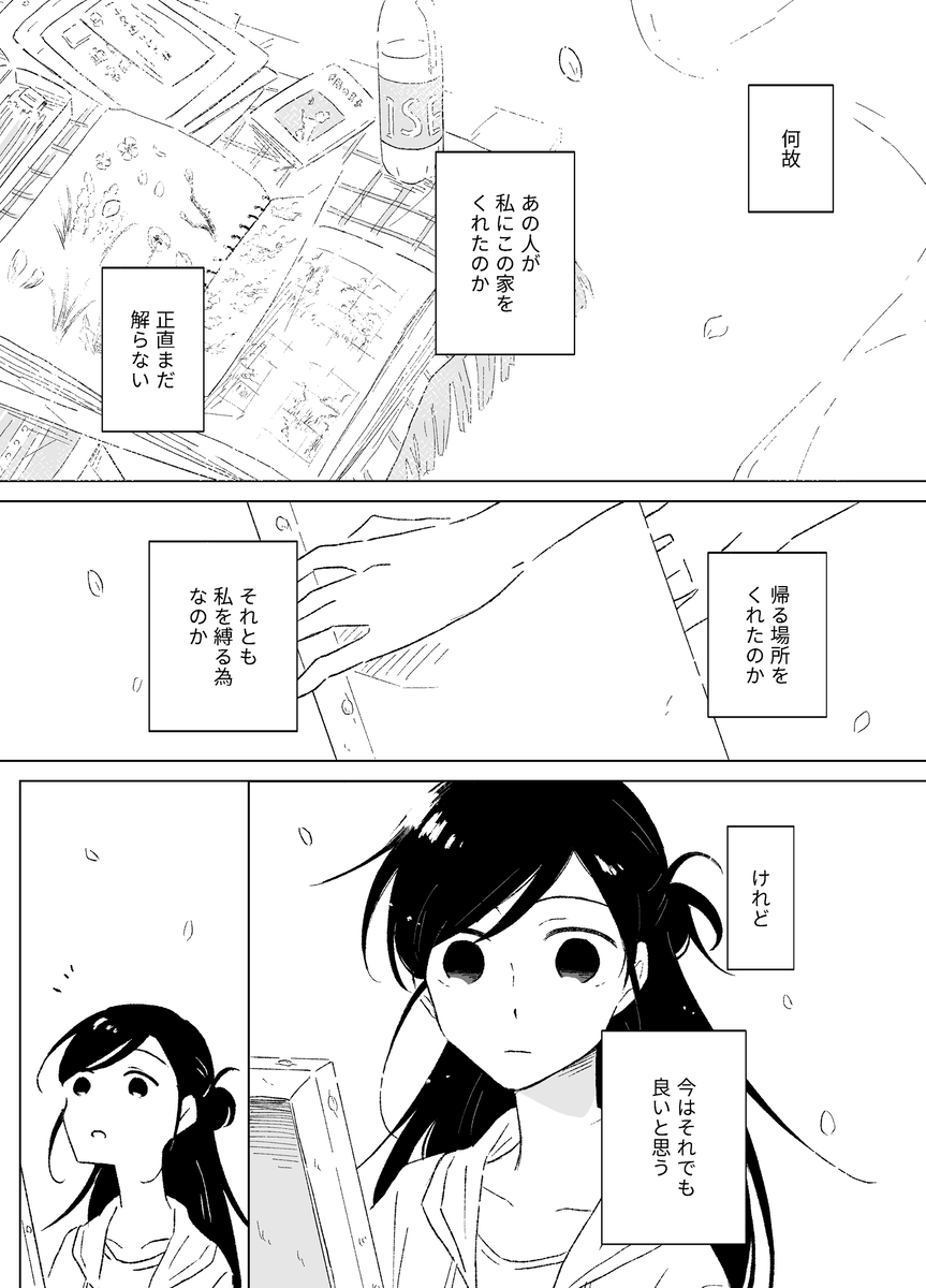 【漫画】『幸福な王子』は幸福だったのか？の画像