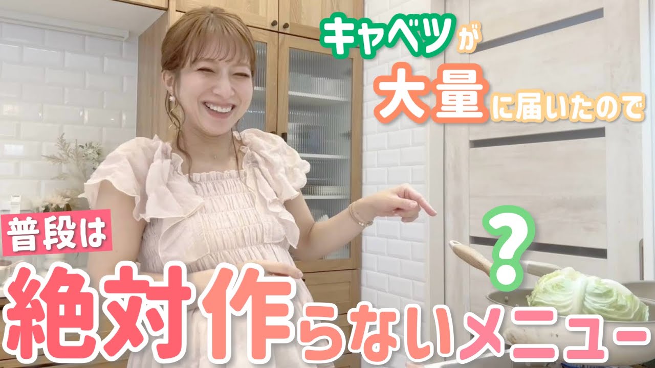 辻希美、キャベツ大量消費レシピを紹介の画像