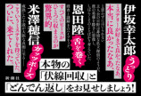 櫻田智也『失われた貌』刊行への画像
