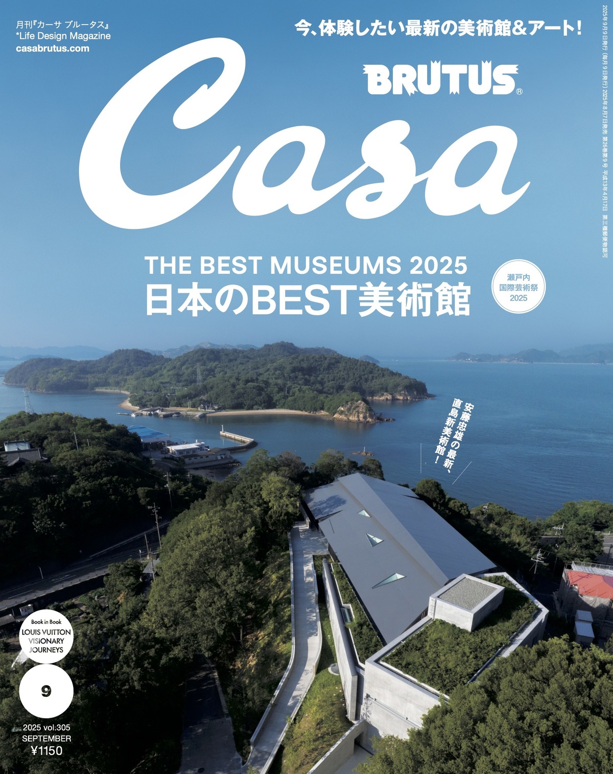 彬子女王殿下の建築連載エッセイが開始の画像