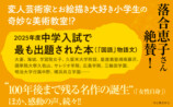 蟹江杏の初小説『あの空の色がほしい』の画像