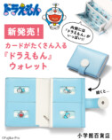 『ドラえもん』の手が二つ折り財布にの画像
