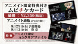 『鉄血のオルフェンズ』新作短編映画公開への画像