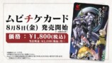 『鉄血のオルフェンズ』新作短編映画公開への画像