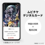 『鉄血のオルフェンズ』新作短編映画公開への画像