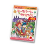 「ハッピーセット」にポケモンが登場の画像