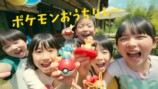 「ハッピーセット」にポケモンが登場の画像
