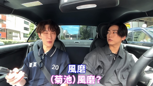 Snow Manの渡辺翔太とドライブをする亀梨和也