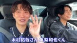 Snow Manの渡辺翔太とドライブをする亀梨和也