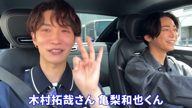 Snow Manの渡辺翔太とドライブをする亀梨和也