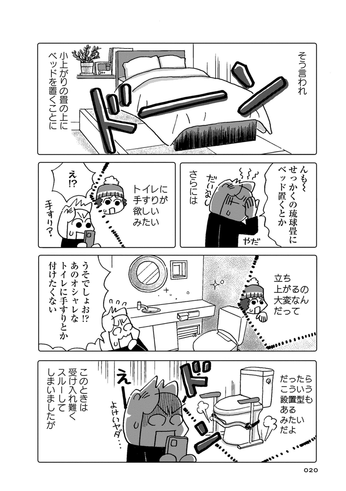 母の遺品整理で学んだ人生を軽くする方法の画像