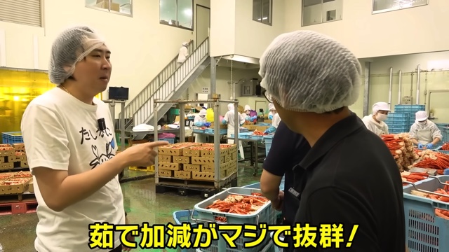 かねこが100トン売り上げたオオズワイガニの製造過程