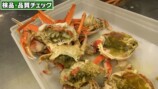 かねこが100トン売り上げたオオズワイガニの製造過程