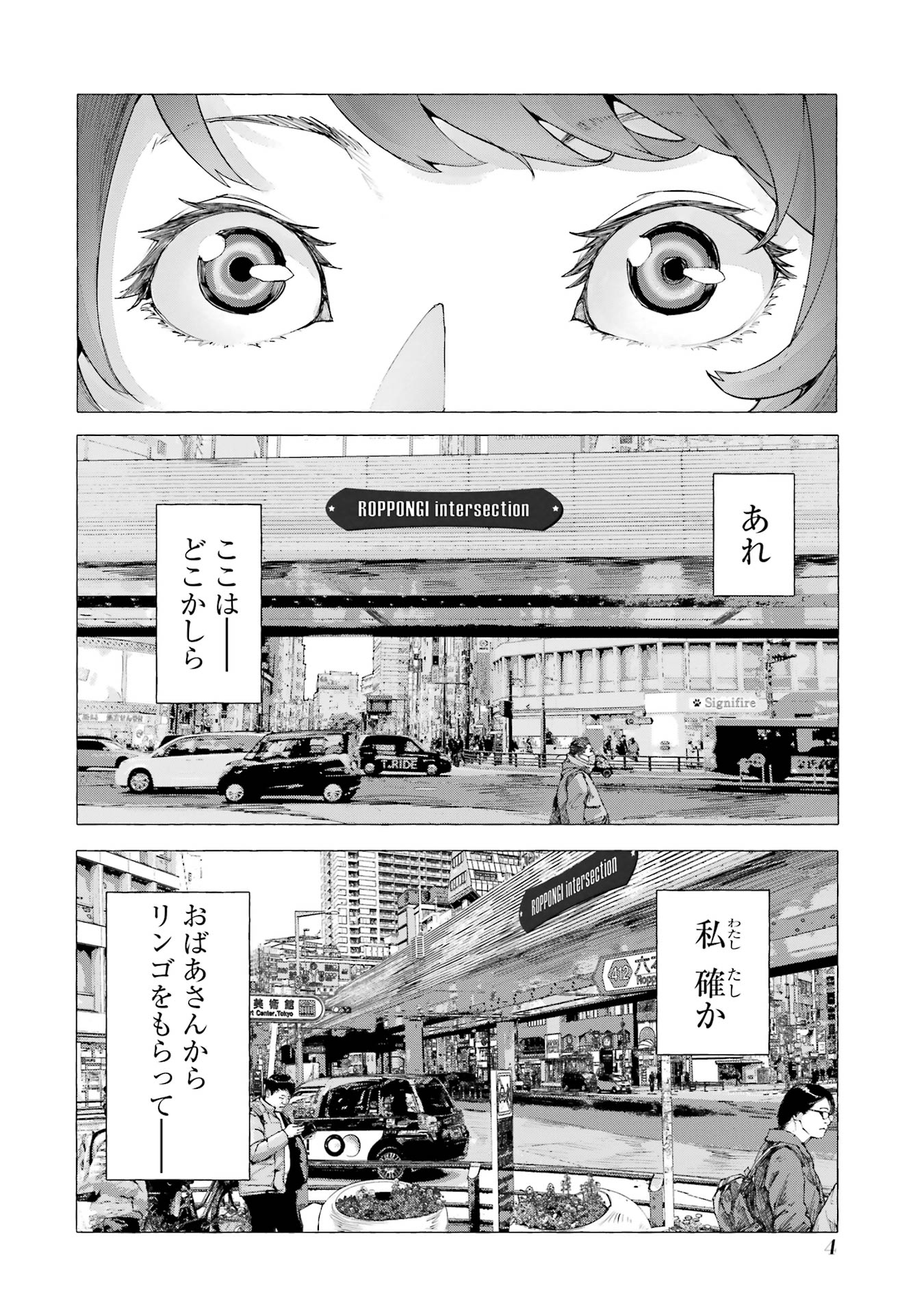 【漫画】シンデレラがトー横に転生したらの画像