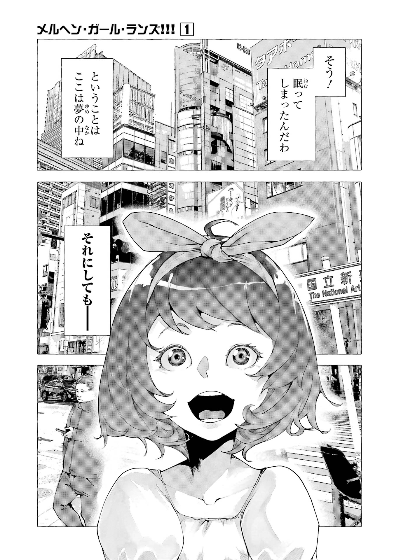 【漫画】シンデレラがトー横に転生したらの画像
