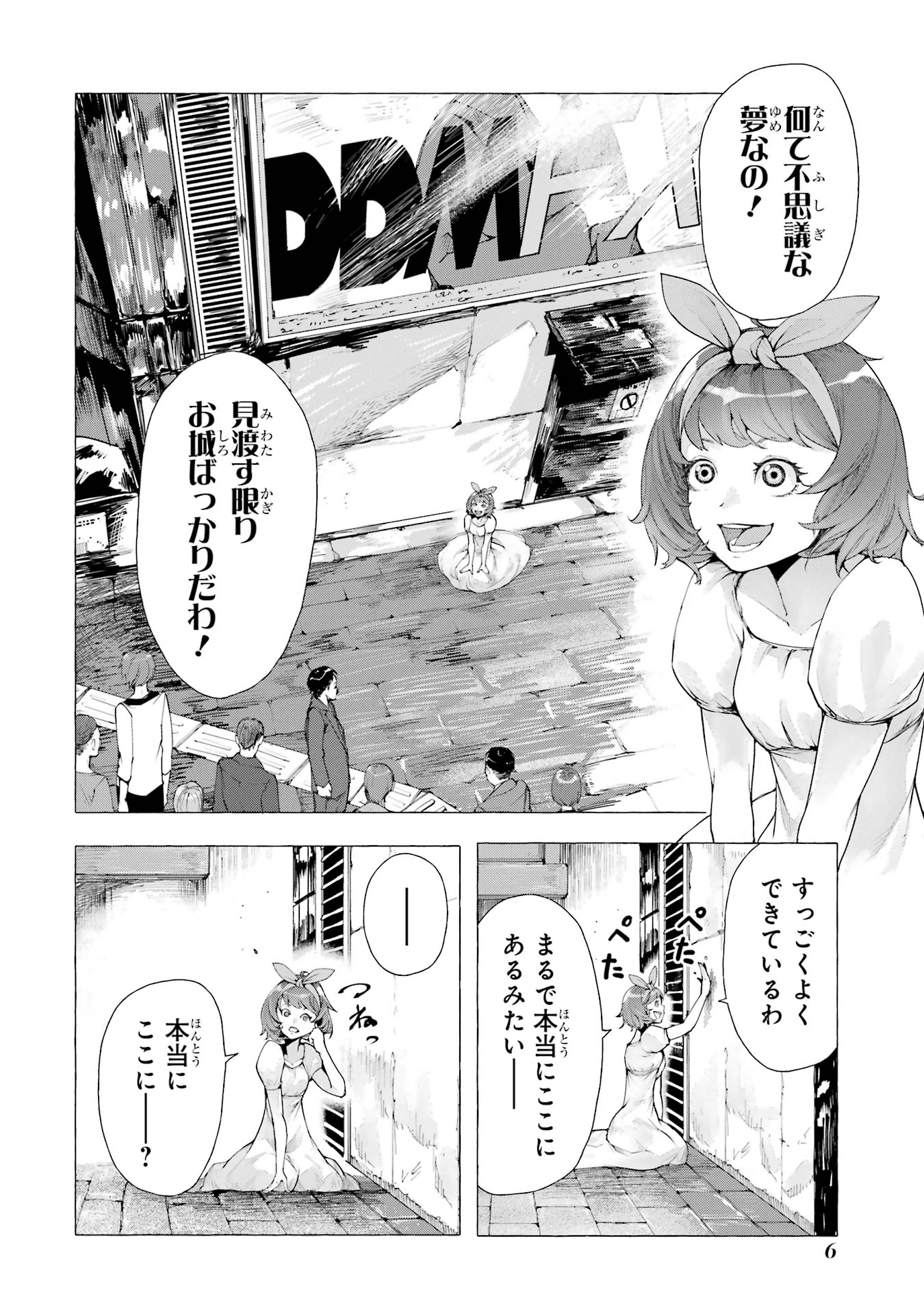 【漫画】シンデレラがトー横に転生したらの画像