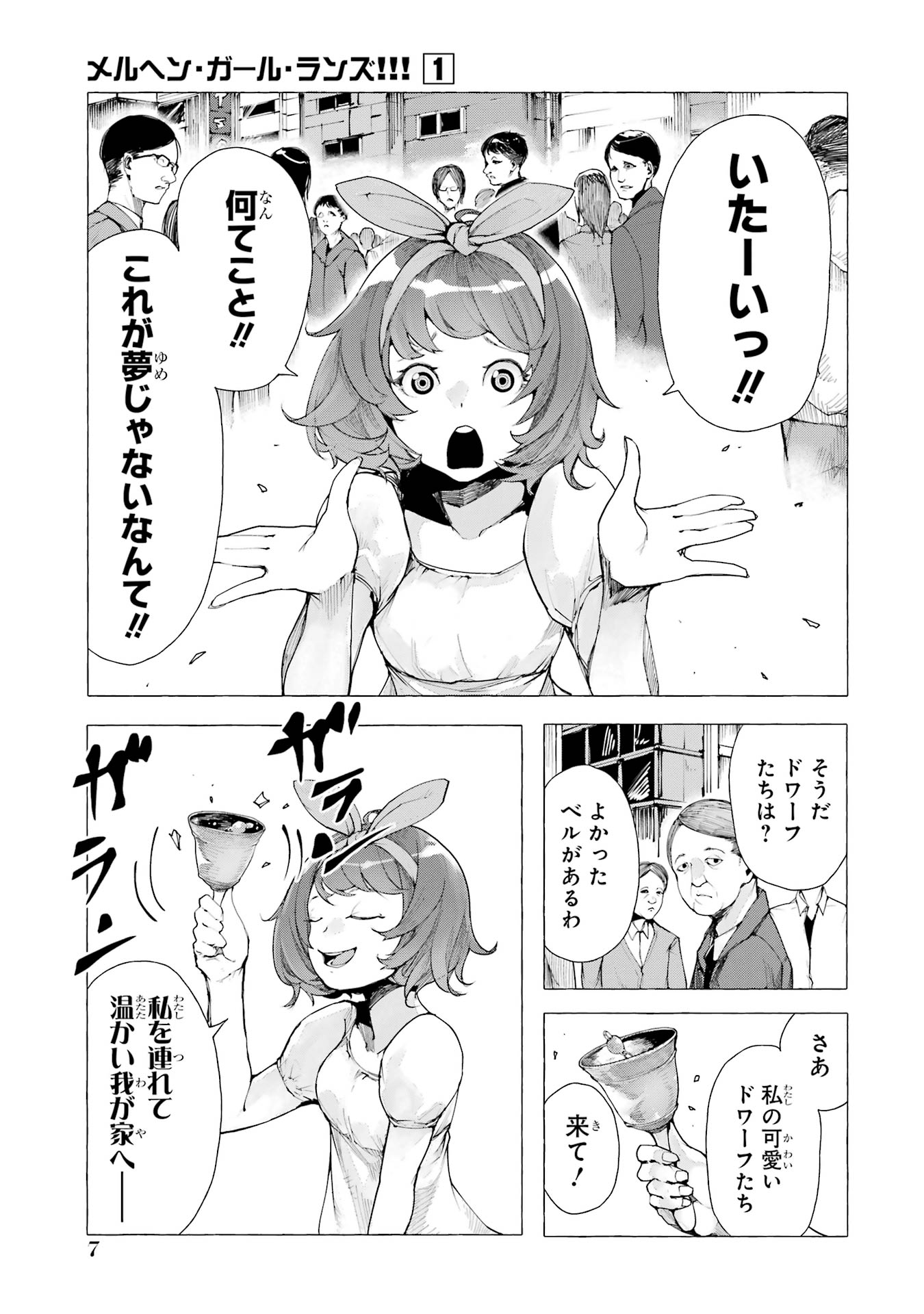 【漫画】シンデレラがトー横に転生したらの画像