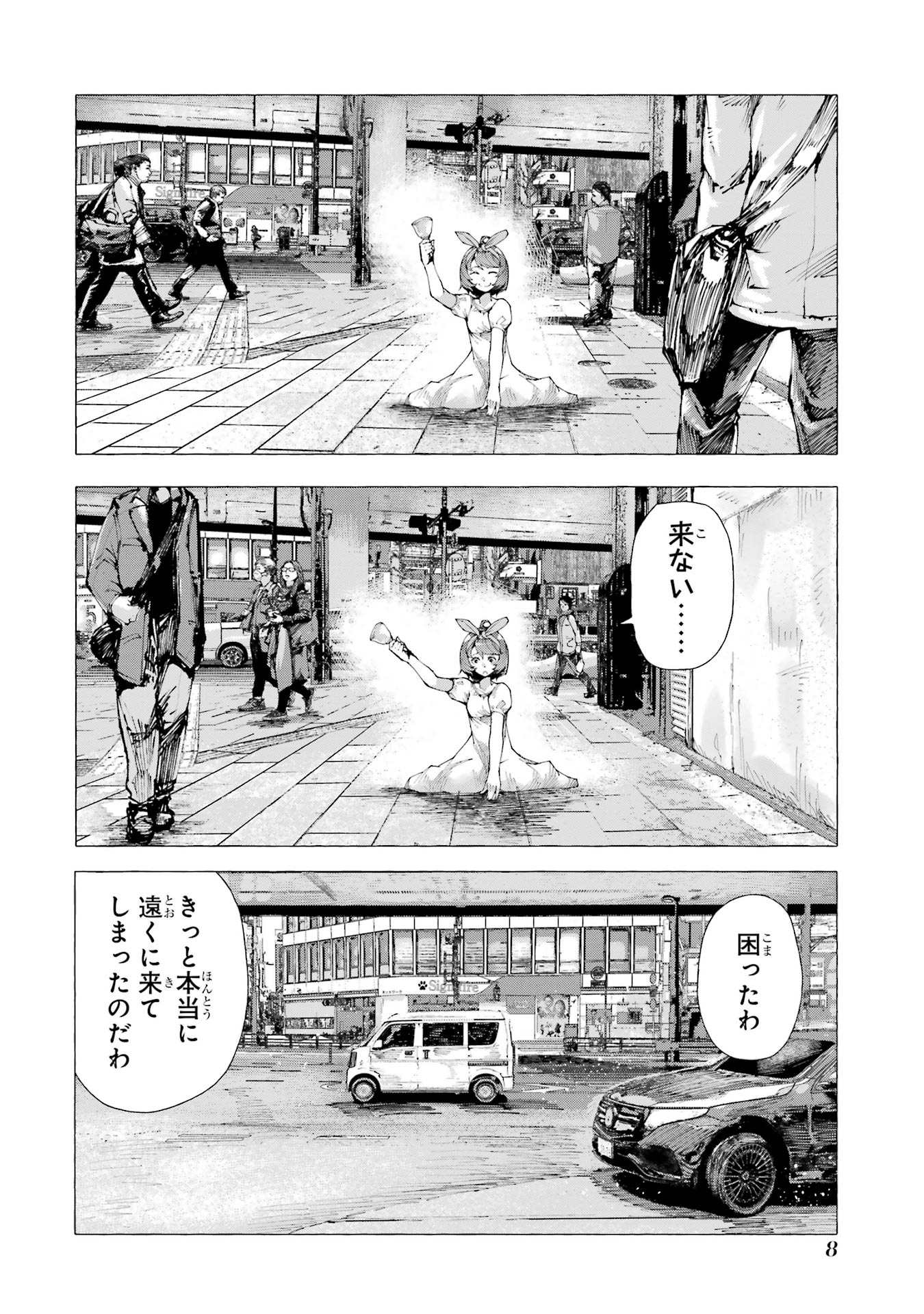 【漫画】シンデレラがトー横に転生したらの画像