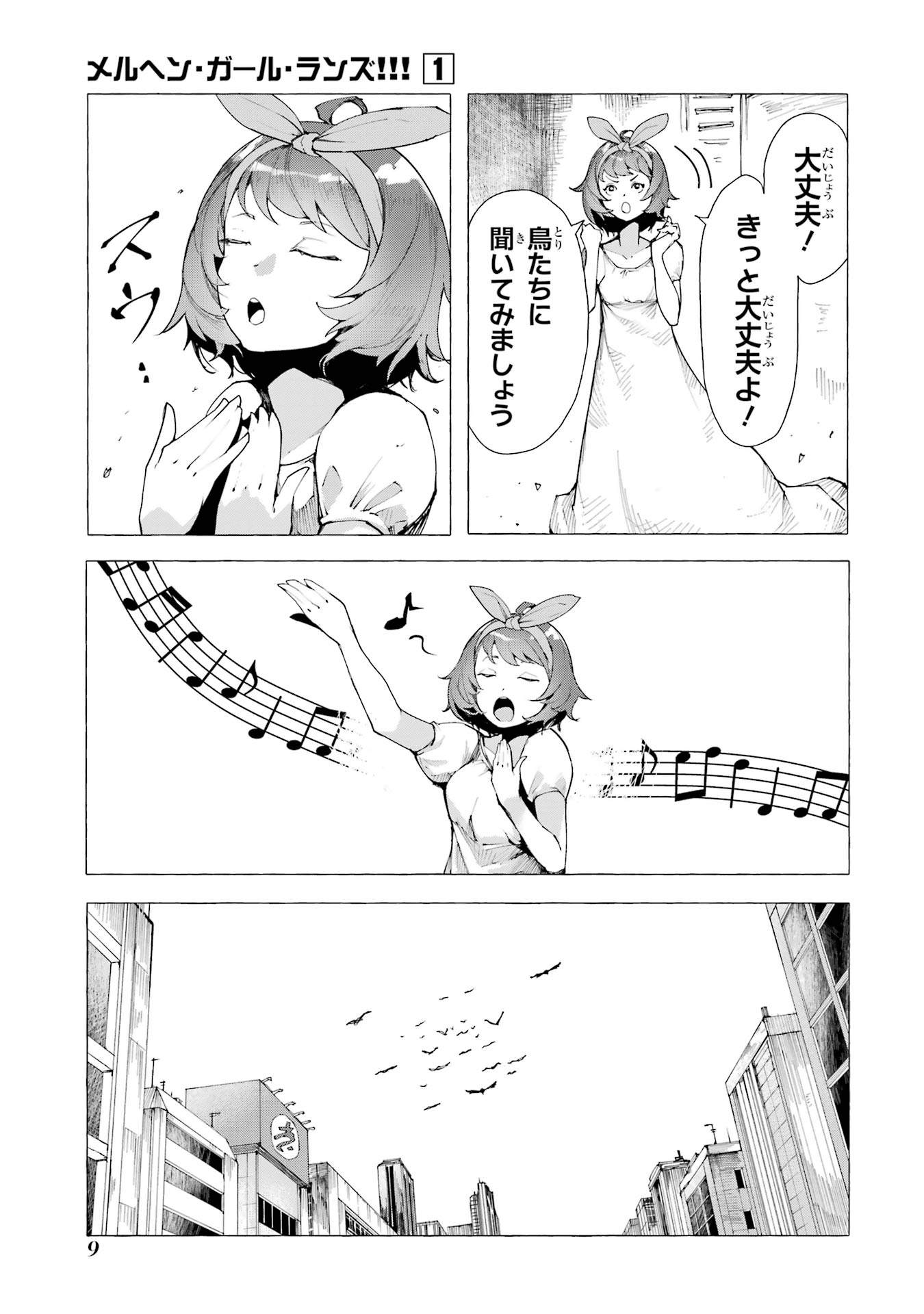 【漫画】シンデレラがトー横に転生したらの画像