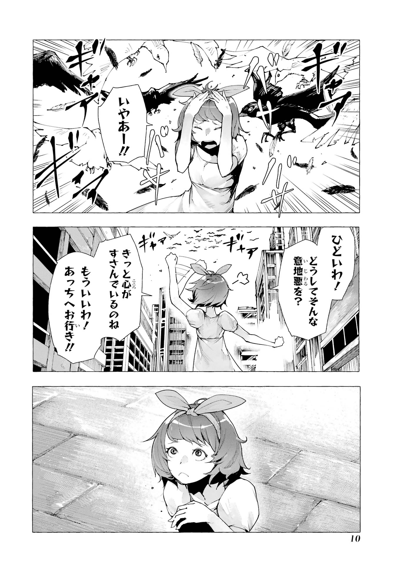 【漫画】シンデレラがトー横に転生したらの画像