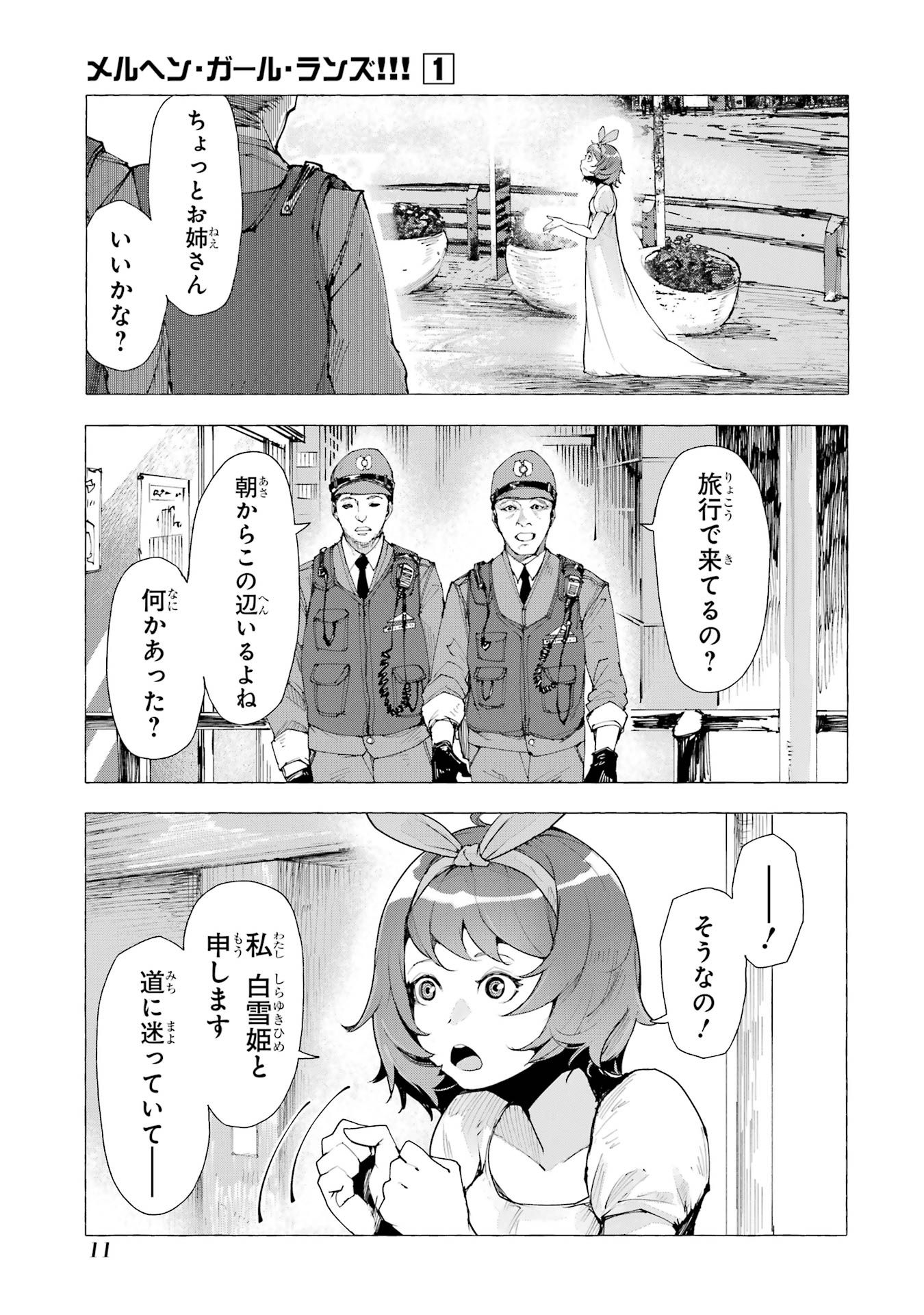 【漫画】シンデレラがトー横に転生したらの画像