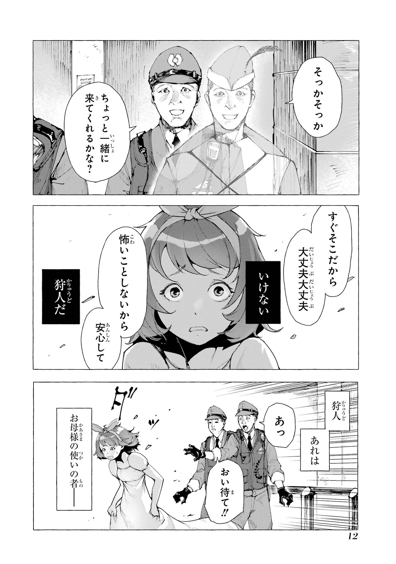 【漫画】シンデレラがトー横に転生したらの画像