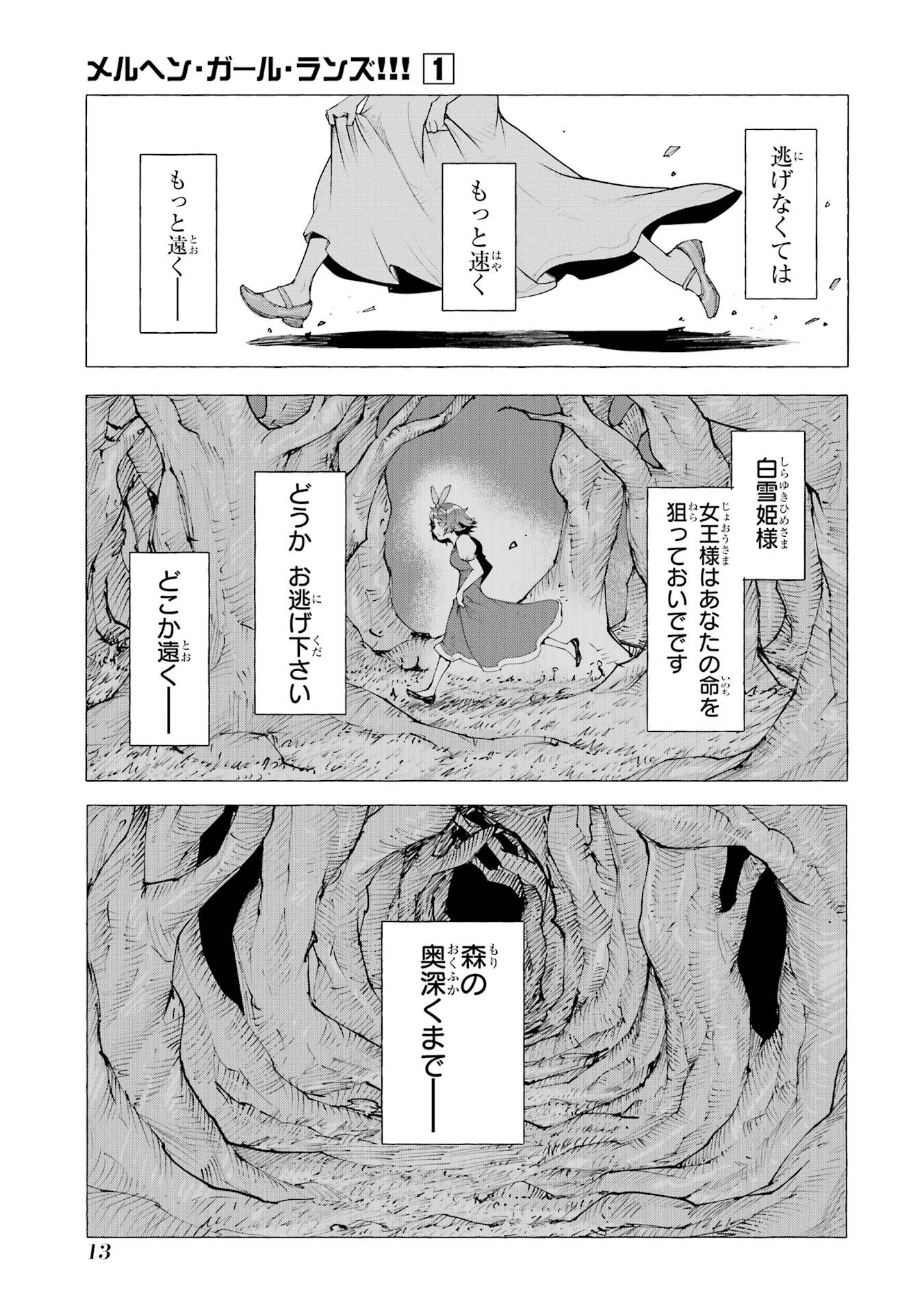 【漫画】シンデレラがトー横に転生したらの画像