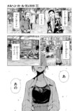 【漫画】シンデレラがトー横に転生したらの画像