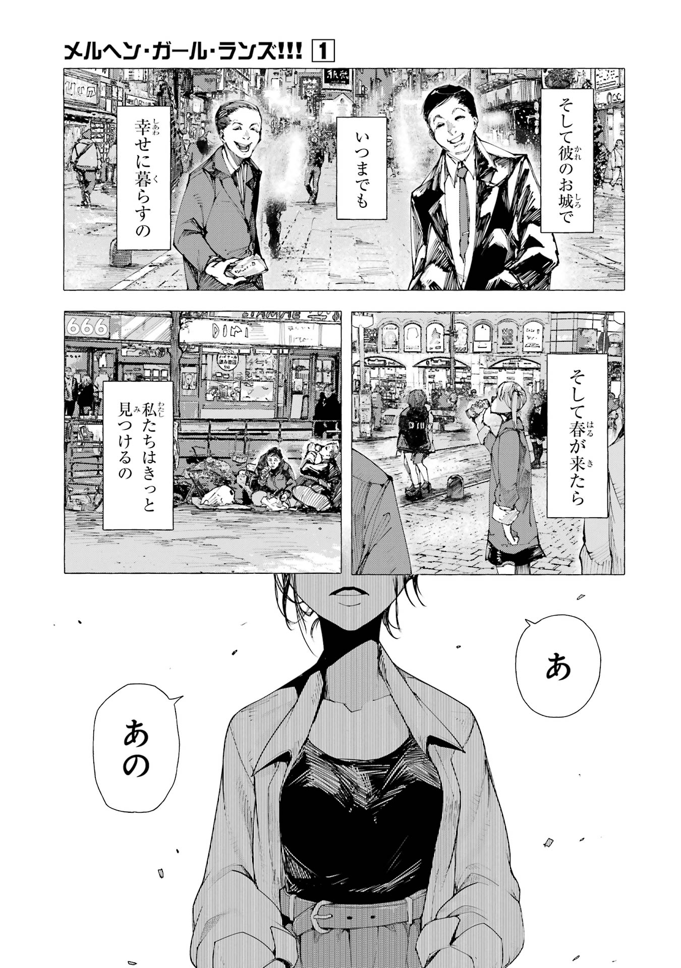 【漫画】シンデレラがトー横に転生したらの画像