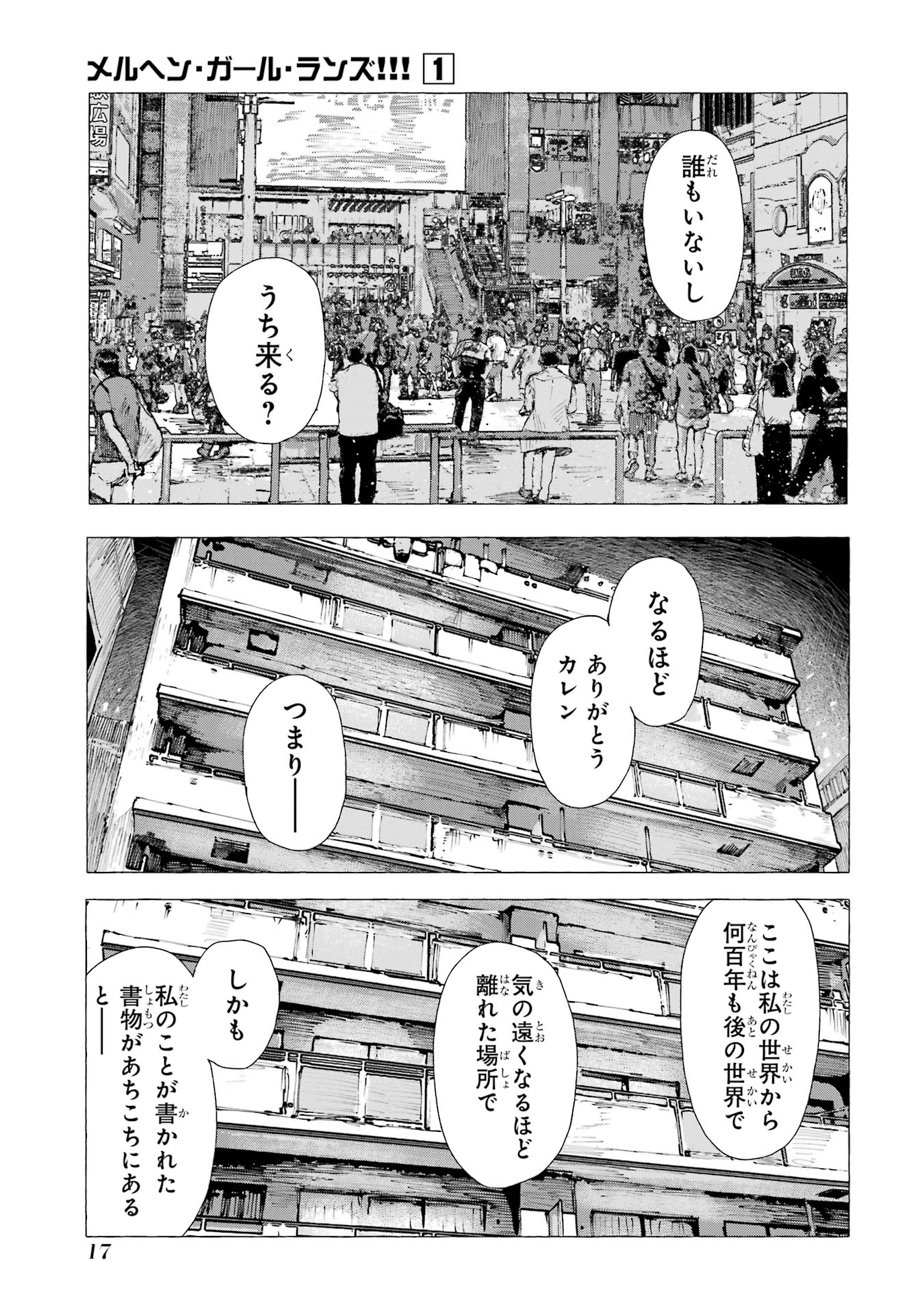 【漫画】シンデレラがトー横に転生したらの画像