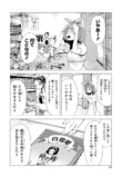 【漫画】シンデレラがトー横に転生したらの画像