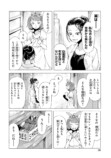 【漫画】シンデレラがトー横に転生したらの画像