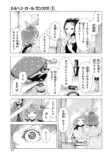 【漫画】シンデレラがトー横に転生したらの画像