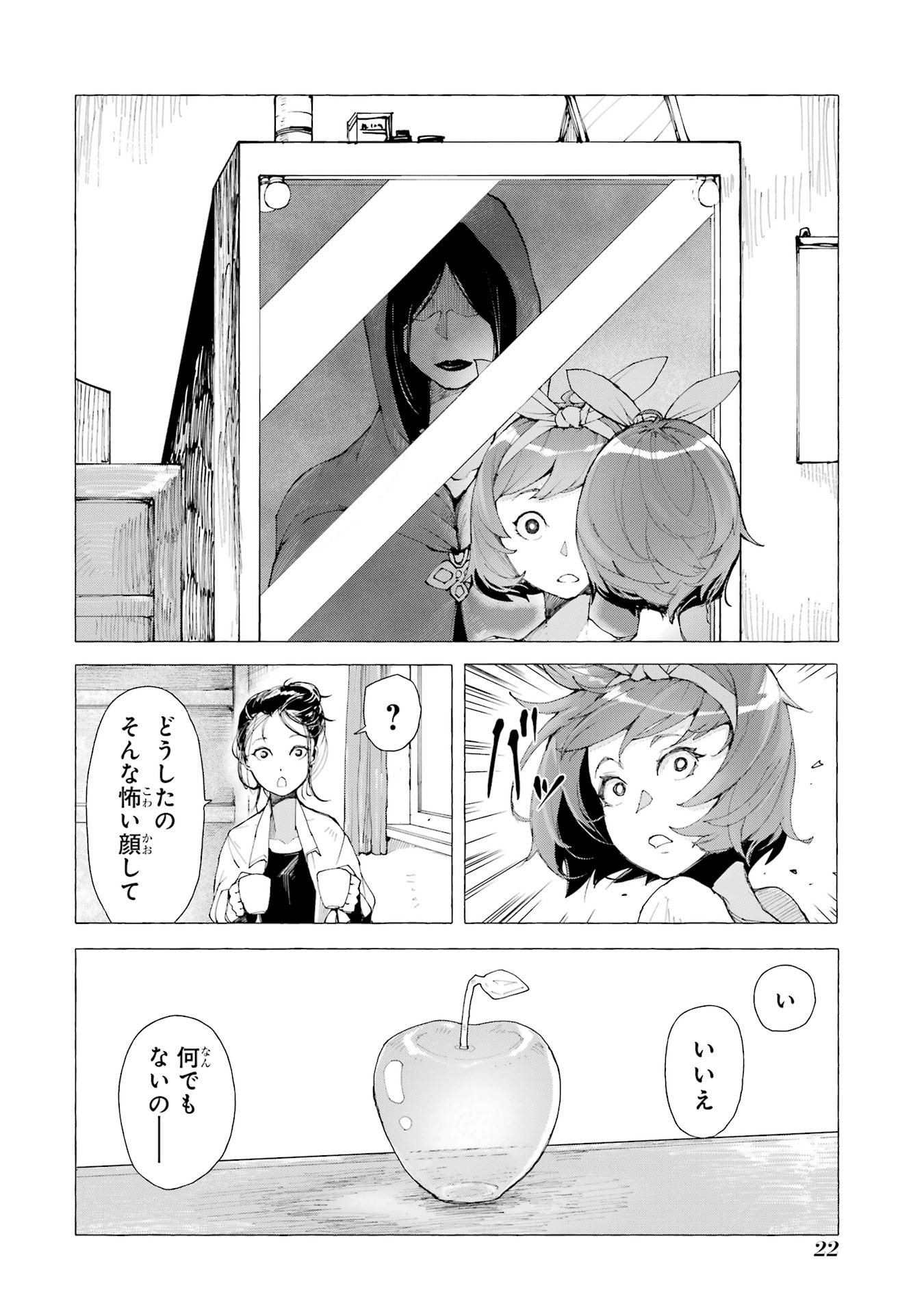 【漫画】シンデレラがトー横に転生したらの画像