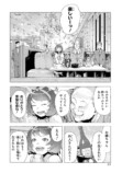 【漫画】シンデレラがトー横に転生したらの画像