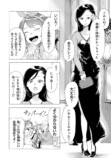 【漫画】シンデレラがトー横に転生したらの画像