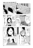 【漫画】シンデレラがトー横に転生したらの画像