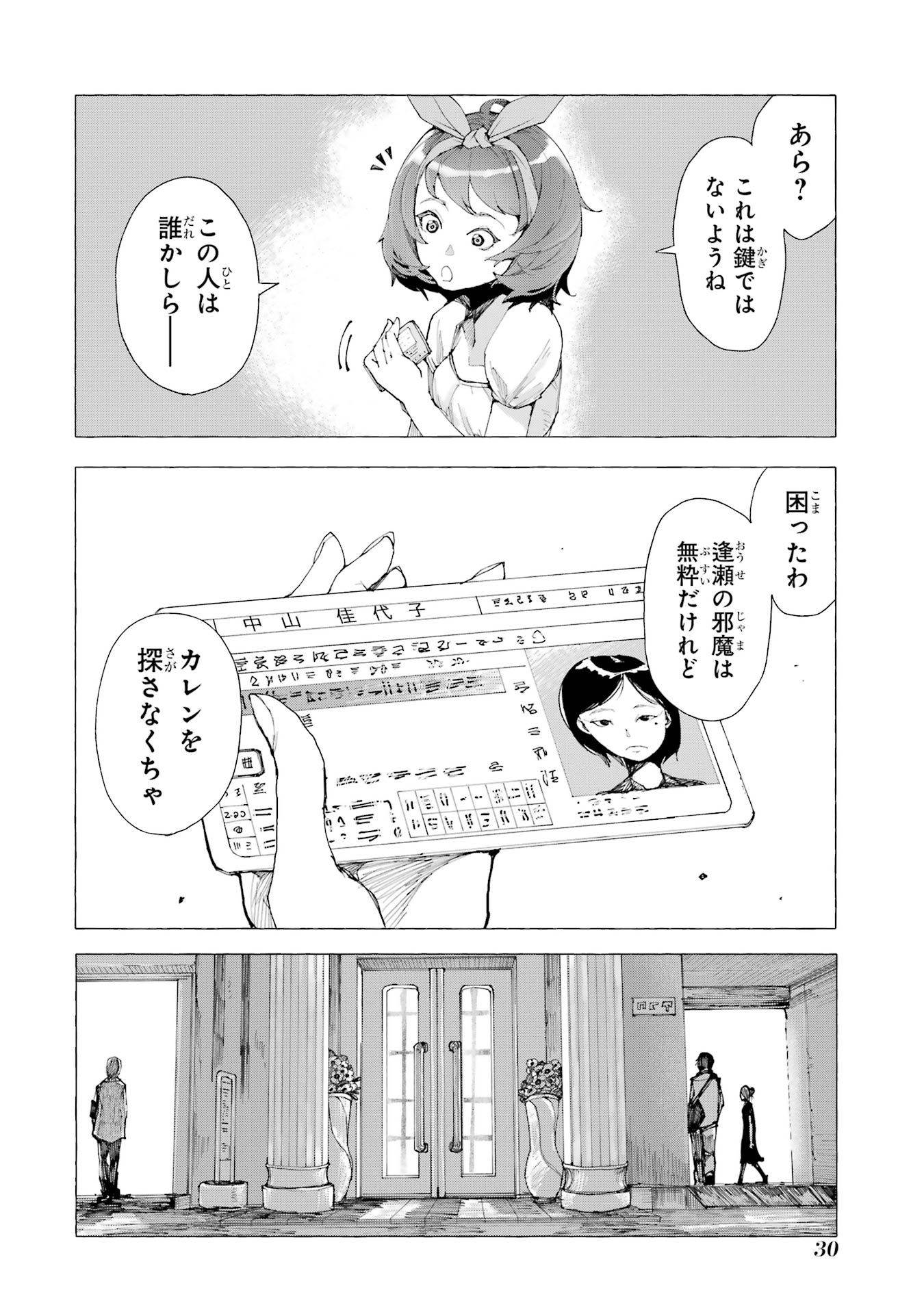 【漫画】シンデレラがトー横に転生したらの画像