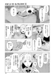 【漫画】シンデレラがトー横に転生したらの画像